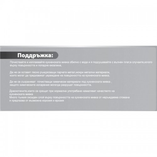 Кухненска мивка алпака ICK 4844